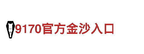 万博下载地址多少信任是我们的核心资产。